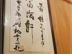 -富临轩私房菜(集庆门大街店)