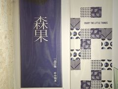 -森果咖啡(人民西路店)