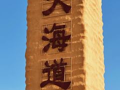 -哈密雅丹大海道景区