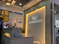 -蕾特恩专业祛痘国际连锁