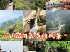 -云台山风景名胜区