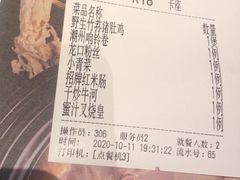 账单-煲王粤菜餐厅(银泰中心店)