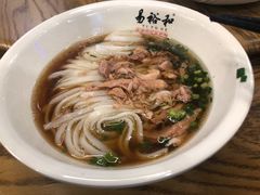 -易裕和·长沙米粉(竹塘西路店)