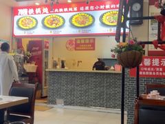 -70後铁锅炖(坡博总店)