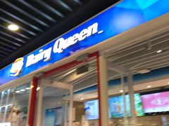 门面-DQ·蛋糕·冰淇淋(通州万达店)