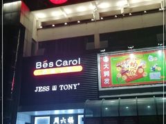-大润发(国兴店)