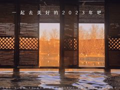 -春晖园度假酒店温泉