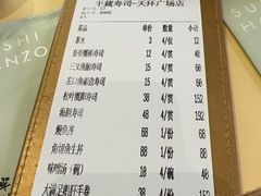 -Sushi Hanzo半藏(天环广场店)