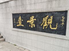-云龙山