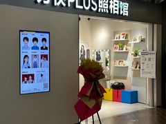 -方快PLUS照相馆(大上海时代广场店)
