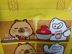 -嘉和一品粥(魏公村店)