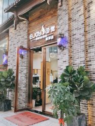 -E·JOY 印觉