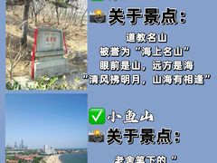 -八大关景区