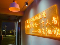 -顽啤熊·酒客酒馆(苏城夜景必选店)