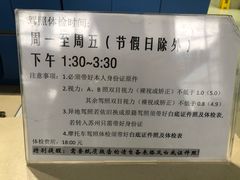 驾照体检时间-上海交通大学医学院苏州九龙医院