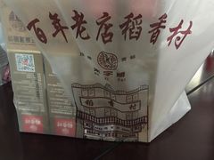 -稻香村(观前街店)
