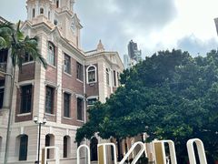 -香港大学