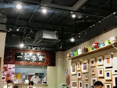 -一记面馆(易发店)