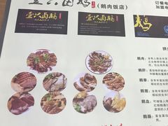 大堂-壹只卤鹅(华润万家店)