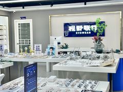 -视野联行眼镜(第一国际店)