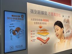 -长风拨筋养身(天街店)