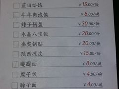 菜单-西安饭庄·非遗陕菜(钟楼店)