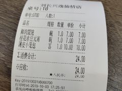 -刘长兴(逸仙桥店)