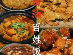 -打酱油·非遗淮扬菜(瘦西湖梅岭店)