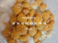 -甜心闲生传统手工冰粉(奎星楼店)