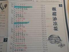 菜单-胡桃里音乐酒馆(白云五号T5 MALL店)