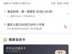 -中田健身工作室(嘉定江桥店)