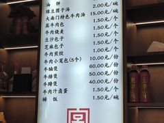 -大南门牛肉包子店