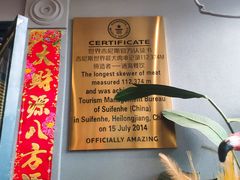 -通海俄式烧烤(下瓦房店)
