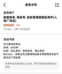 -香榭丽舍·海菲秀·皮肤管理痘敏肌修护