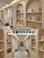 -宝馨月月子中心(友谊医院店)