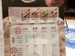 菜单-东方饺子王(创始店)