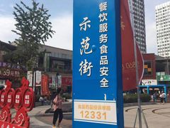 -万达广场(泰安泰山店)