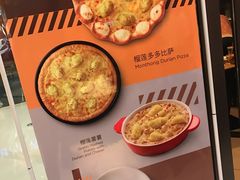 -必胜客(吾悦国际广场店)