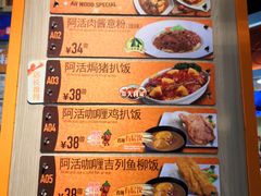 -大快活(丽丰店)
