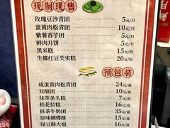 -沈大成(城隍庙店)