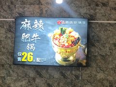 -罗平振兴老店砂锅饭(文笔路店)