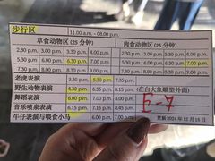 -清迈夜间动物园