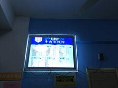 -一品郑记重庆牛肉米线馆(东泰路店)