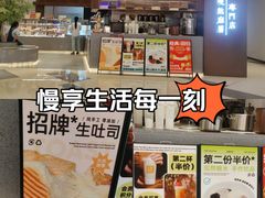 -君之狮子山·轻糖烘焙(松江印象城店)