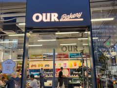 -OUR Bakery(三里屯太古里店)