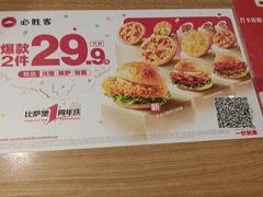 -必胜客(花都百业店)