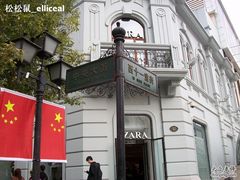 -ZARA(金安国际购物广场店)
