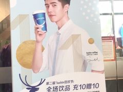 -瑞幸咖啡(皇城广场店)