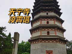 -天宁寺
