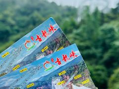 -古龙峡云天玻霸